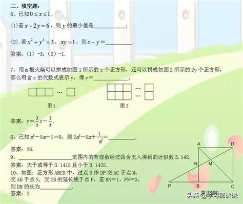 柳老師狀元題|中考狀元「坦白」：數學150分，只因1個「口訣」倒背如流！